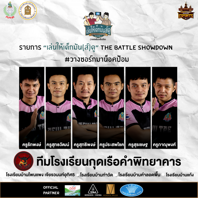 โรงเรียนกุดเรือคำพิทยาคาร